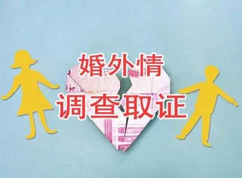 深圳市私家侦探：发生婚外情后如何补救？